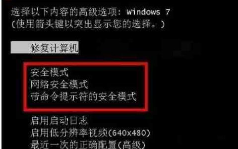 电脑安全模式怎么进?