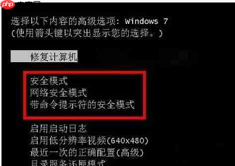 电脑安全模式怎么进?
