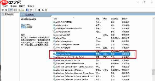Win11音频服务未运行怎么办?Win11音频服务尚未启用解决方法