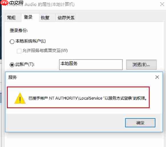 Win11音频服务未运行怎么办?Win11音频服务尚未启用解决方法