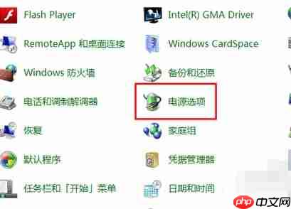 Win7电脑如何关闭休眠?