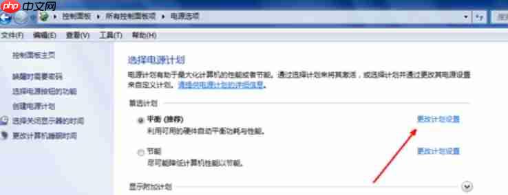 Win7电脑如何关闭休眠?