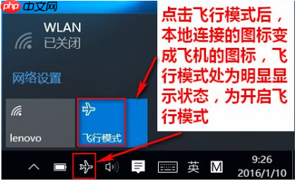 win10笔记本wlan打不开怎么办