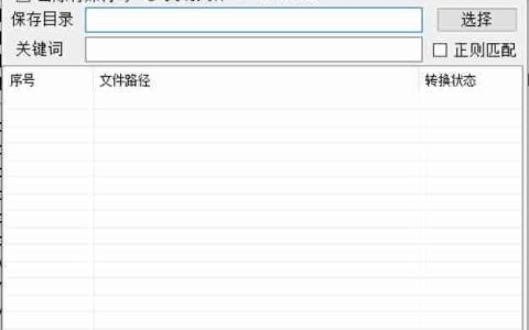 [windows工具]OCR识文找图工具1.2版本使用教程及注意事项