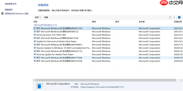 Win10系统一打印就蓝屏 Win10打印蓝屏解决办法