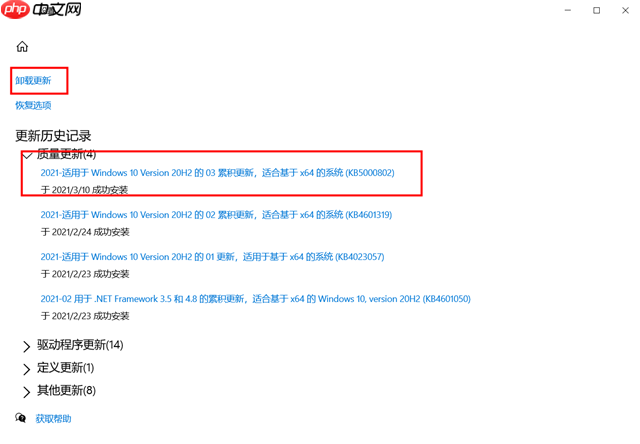 Win10系统一打印就蓝屏 Win10打印蓝屏解决办法