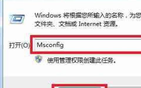 Win7系统安全模式怎么进？