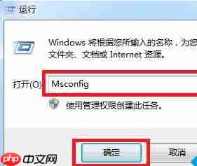 Win7系统安全模式怎么进？