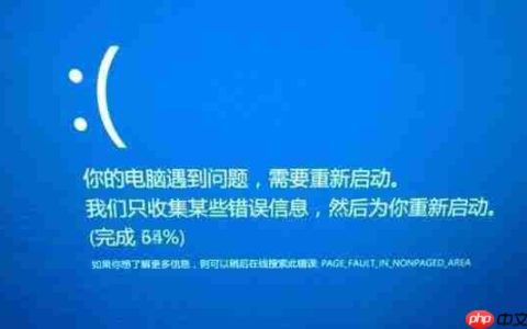 win10系统出现蓝屏终止代码page fault in nonpaged area怎么解决