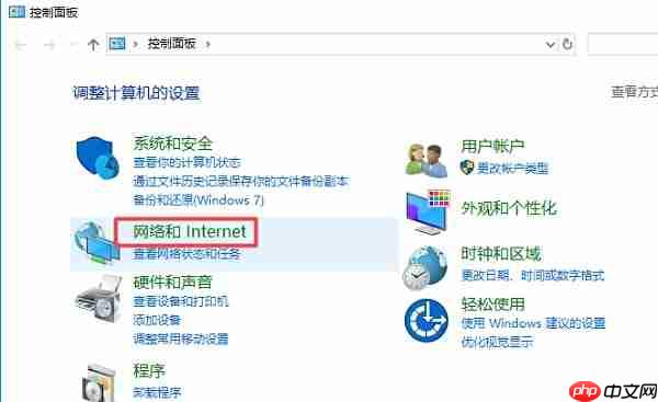 Win10电脑网页打不开怎么回事?