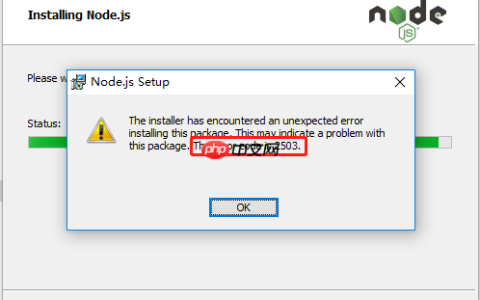 Node.js 安装报错提示“The error code is 2503“问题解决方法