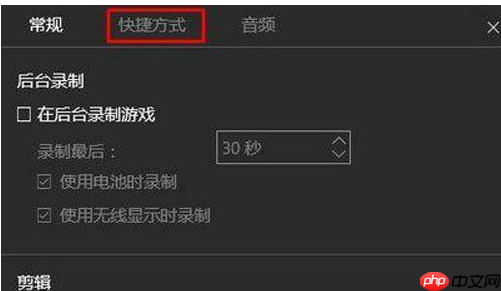 win10录制视频保存在哪?