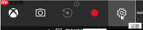 win10录制视频保存在哪?