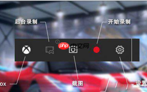 win10录制视频保存在哪？