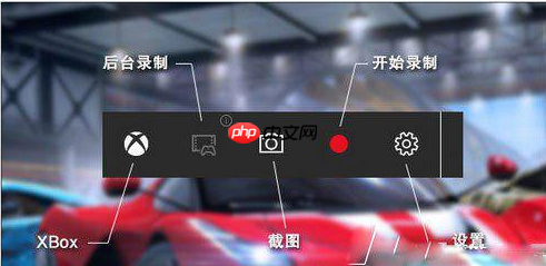win10录制视频保存在哪?