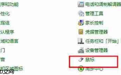 win7系统如何设置可以关闭触摸板