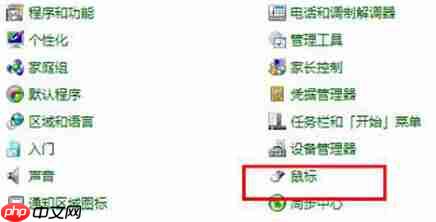 win7系统如何设置可以关闭触摸板