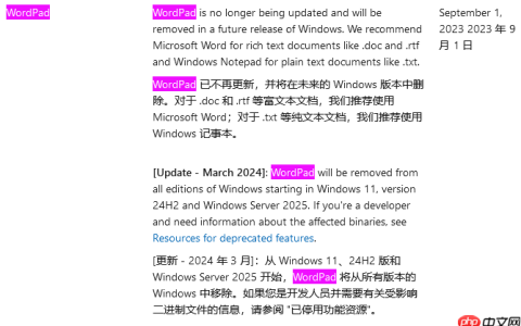 微软确认 Win11 24H2 系统移除“写字板”应用
