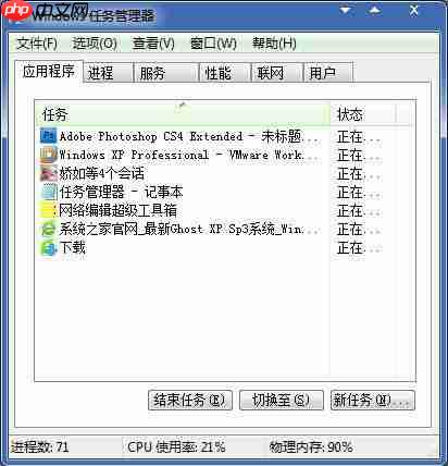 win7电脑如何解决任务管理器显示不全?