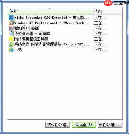 win7电脑如何解决任务管理器显示不全?