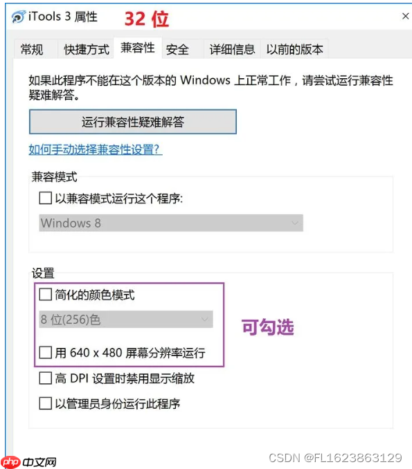 [windows]一种判断exe是32位还是64位程序简单方法