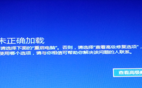 win10安装失败无限重启如何恢复
