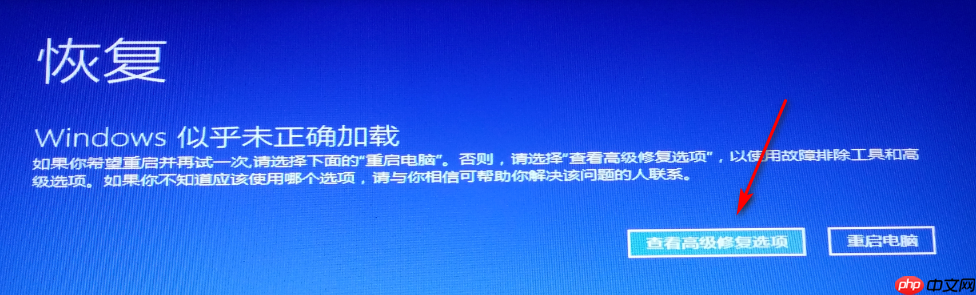win10安装失败无限重启如何恢复