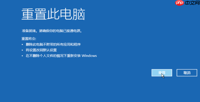 win10安装失败无限重启如何恢复
