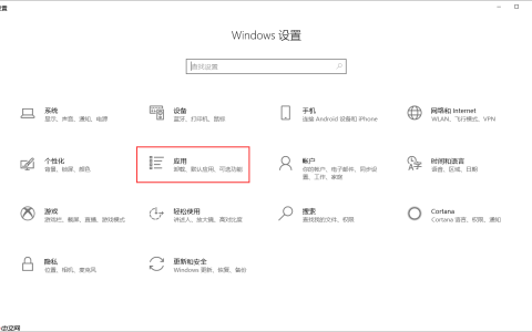 Windows系统启用并安装linux子系统(WSL)教程