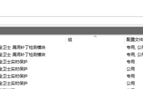 Win10电脑关闭445端口的方法？