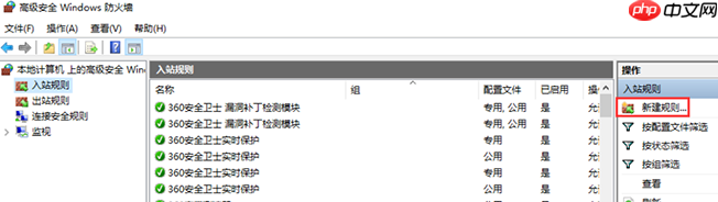 Win10电脑关闭445端口的方法?