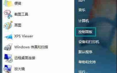 Win7进入桌面闪屏三次才恢复正常怎么办?