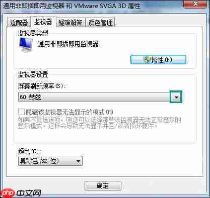 Win7进入桌面闪屏三次才恢复正常怎么办?