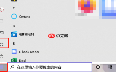 电脑如何设置开机密码