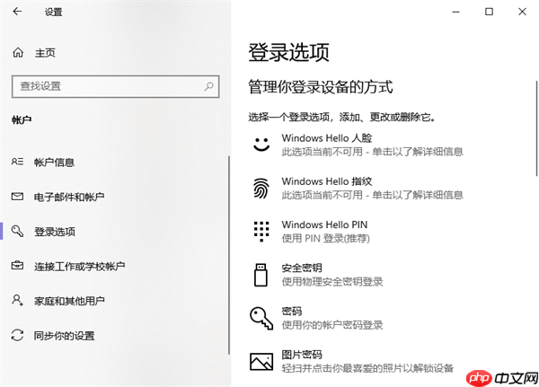电脑如何设置开机密码