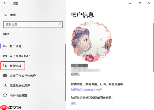 电脑如何设置开机密码
