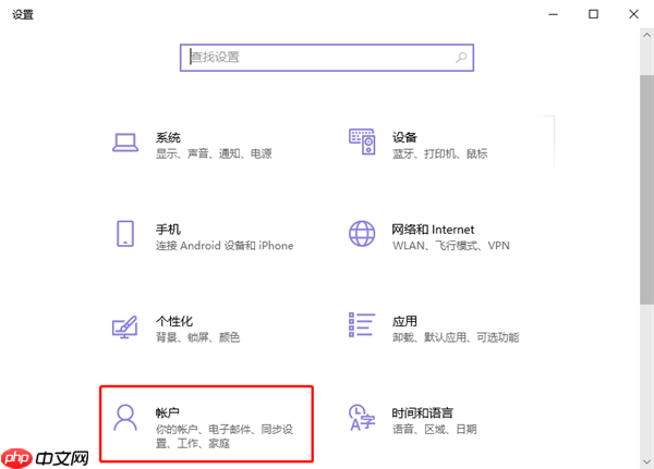 电脑如何设置开机密码