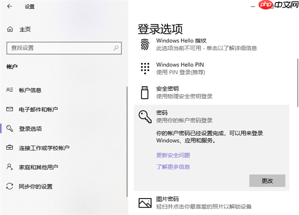 电脑如何设置开机密码