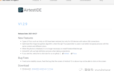 Airtest 自动化测试2 – AirtestIDE 安装与启动 Android模拟器