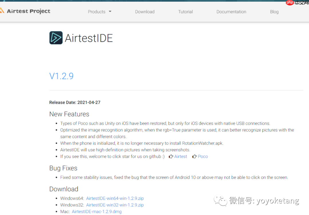Airtest 自动化测试2 – AirtestIDE 安装与启动 Android模拟器