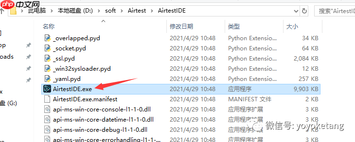 Airtest 自动化测试2 – AirtestIDE 安装与启动 Android模拟器