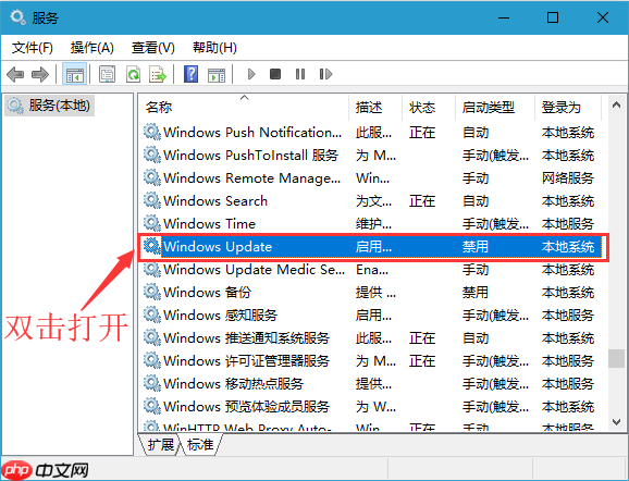 win10系统彻底关闭windows自动更新的方法