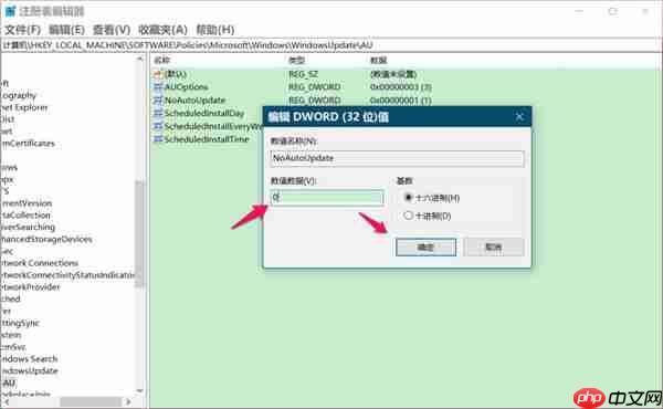 Win10你的组织已关闭自动更新问题怎么解决?
