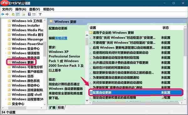 Win10你的组织已关闭自动更新问题怎么解决?