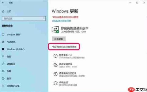 Win10你的组织已关闭自动更新问题怎么解决？