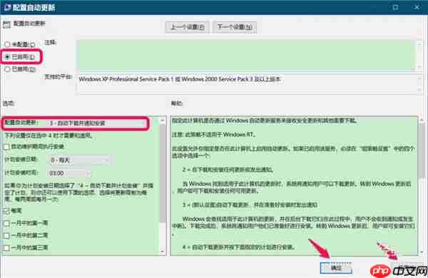 Win10你的组织已关闭自动更新问题怎么解决?