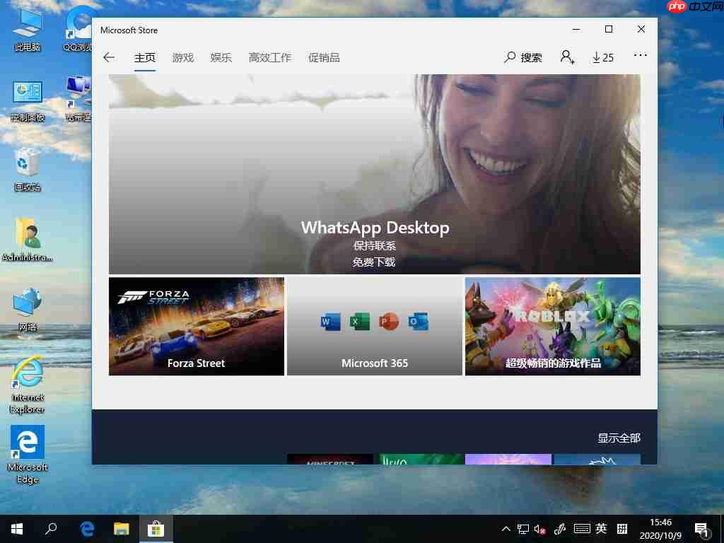 Win10系统应用商城下载记录如何删除?