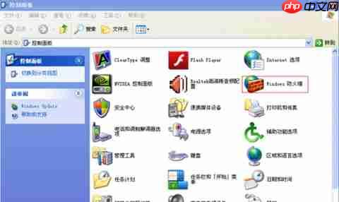 XP系统关闭防火墙的具体操作过程