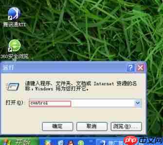 XP系统关闭防火墙的具体操作过程