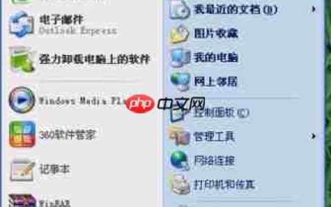 XP系统关闭防火墙的具体操作过程